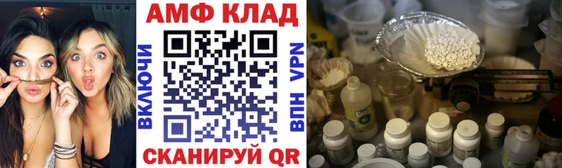 АМФ VHQ  Белорецк 