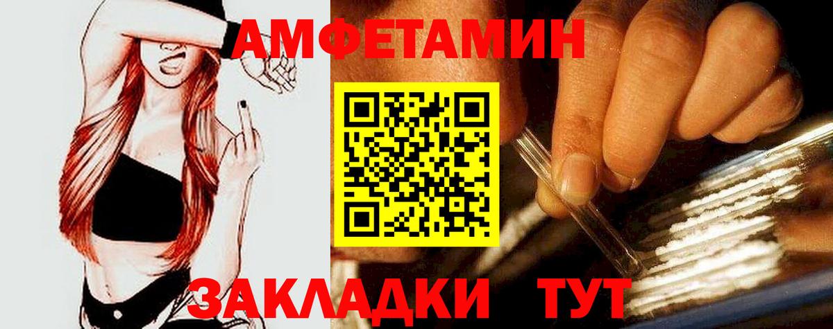 Амфетамин  АМФ  Белорецк  Вход с VPN  АМФ VHQ 