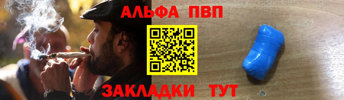 Alpha-PVP кристаллы Белорецк
