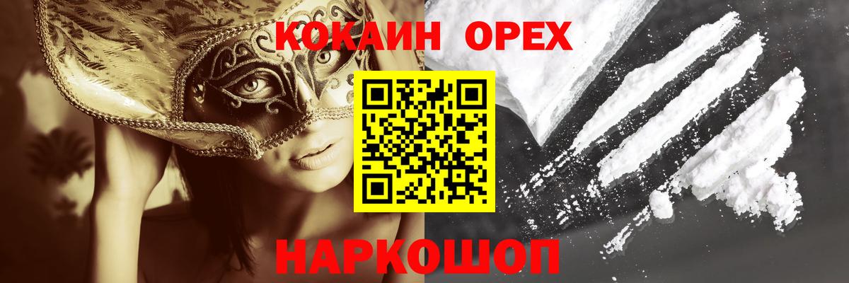 где найти   Вход с VPN  Белорецк  Cocaine Fish Scale  КОКАИН FishScale  COCAIN 