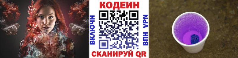 где купить наркотик  Белорецк  hydra как войти  Codein напиток Lean (лин) 