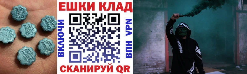 Экстази ешки  Белорецк 