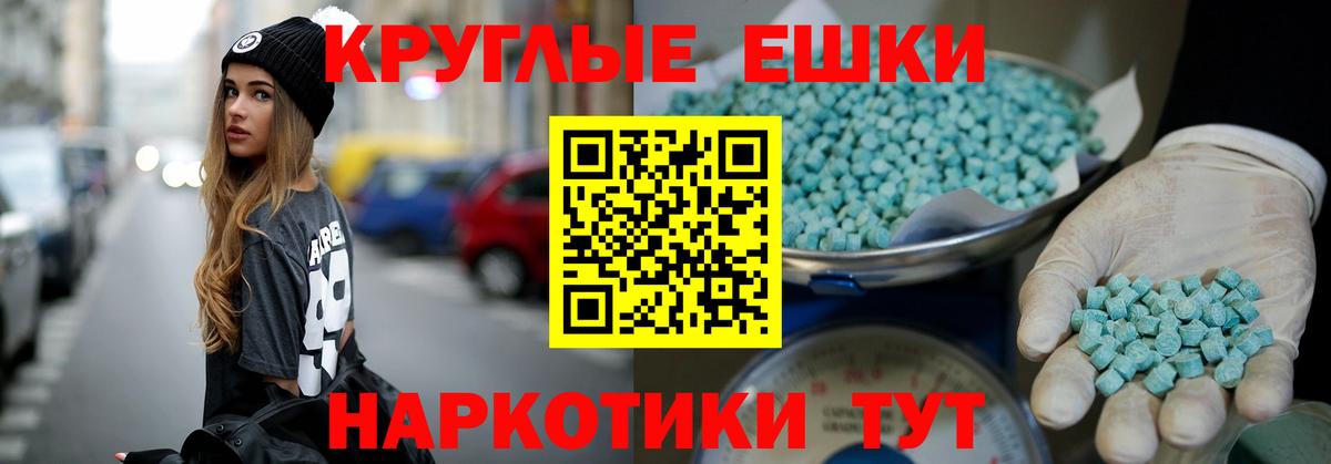 Ecstasy 280мг  Ecstasy  Белорецк  ЭКСТАЗИ ешки  Вход с VPN 