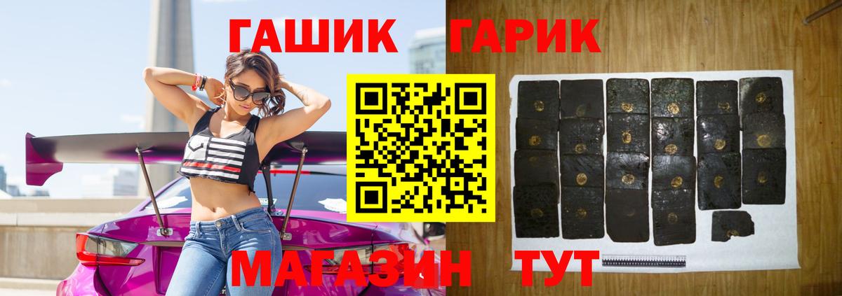 ГАШИШ хэш Белорецк