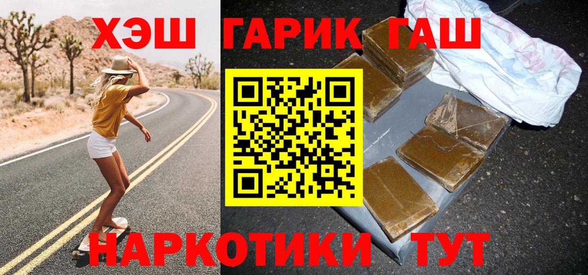 Белорецк  ГАШИШ индика сатива  Вход с VPN 