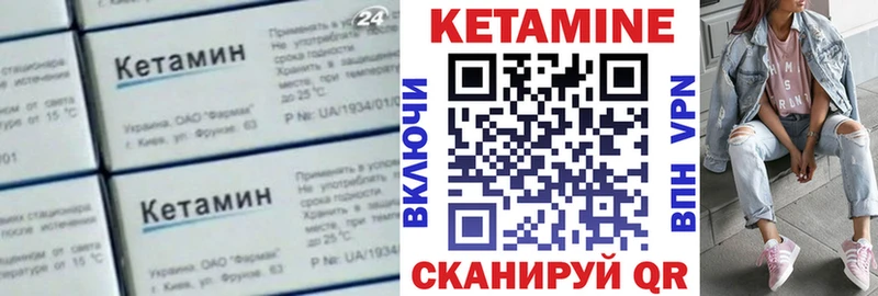 как найти закладки  Белорецк  Кетамин ketamine 
