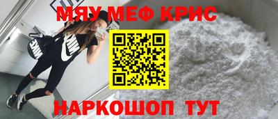 мефедрон мука Берёзовский