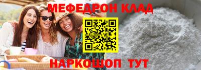 мефедрон мука Берёзовский