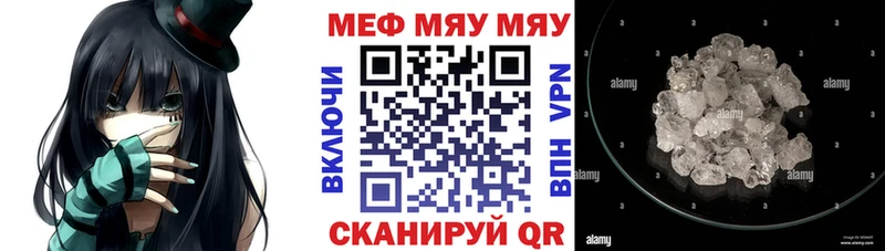 Меф мука Белорецк