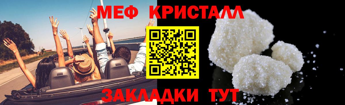 МЕФ кристаллы  Вход с VPN  Меф мяу мяу  Белорецк 