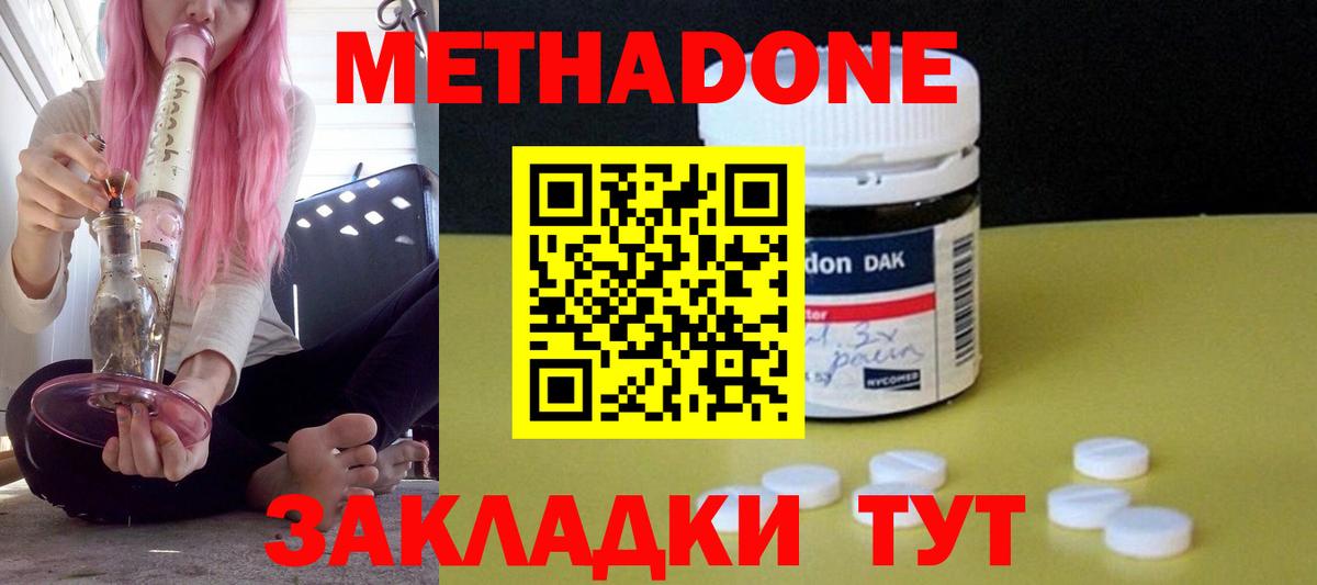 МЕТАДОН белоснежный Белорецк