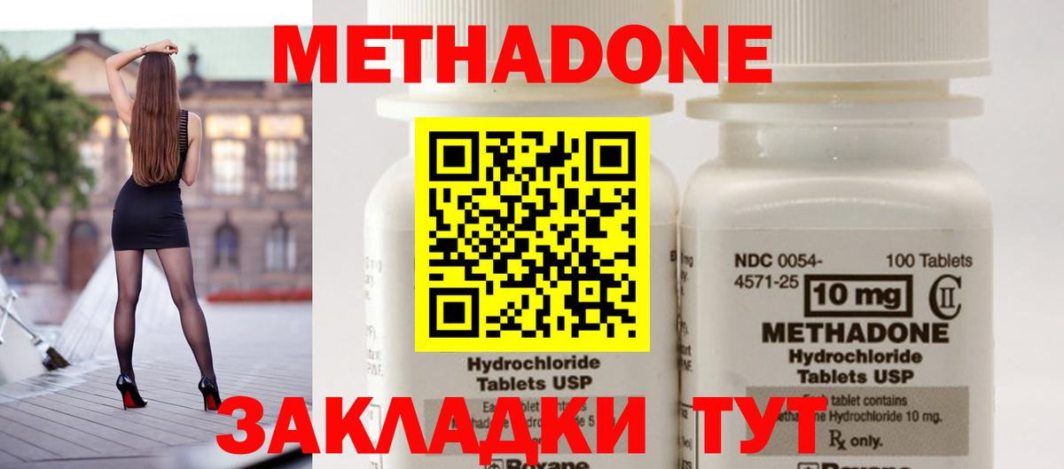 Белорецк  Метадон methadone  Вход с VPN 