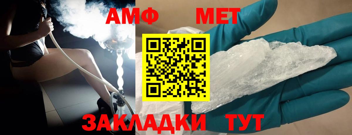Белорецк  МЕТАМФЕТАМИН Декстрометамфетамин 99.9%  МЕТАМФЕТАМИН Декстрометамфетамин 99.9%  Вход с VPN 