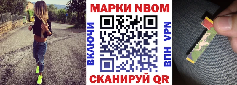 Марки 25I-NBOMe 1500мкг  Белорецк 