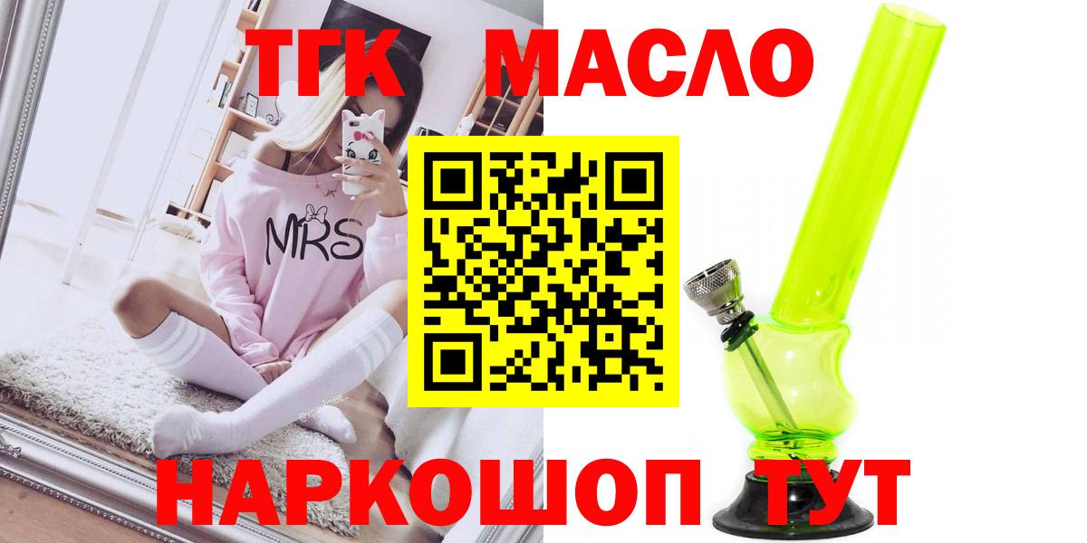 ТГК концентрат Белорецк
