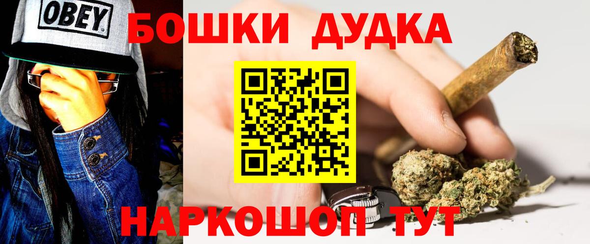 Белорецк  Канабис сатива  Вход с VPN  Канабис семена  Бошки Шишки конопля 